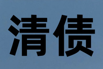 起诉追讨欠款费用及立案标准是什么